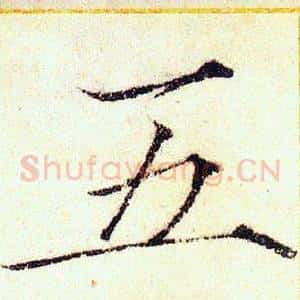 五