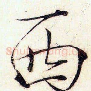 西