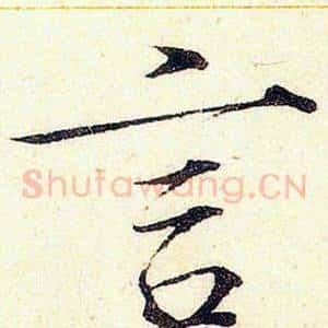 言