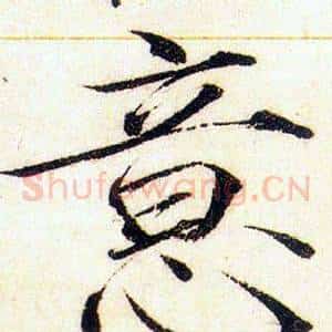 意