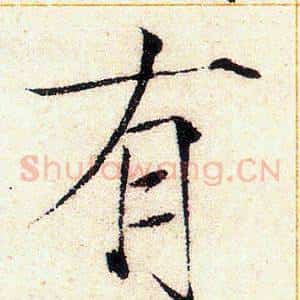 有