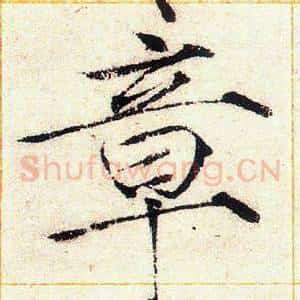 章