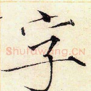 字