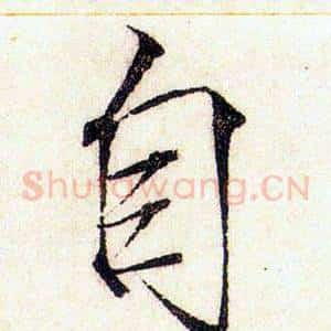 自