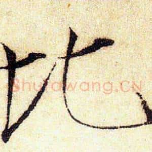 比