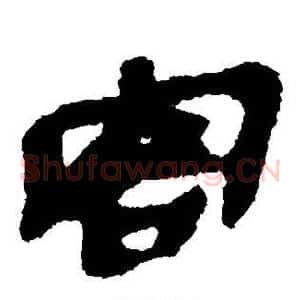 客