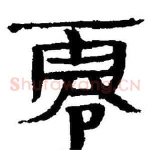 零