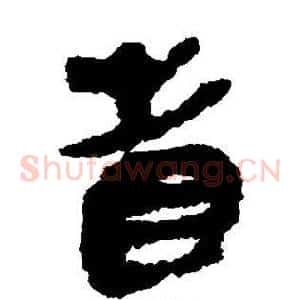 省