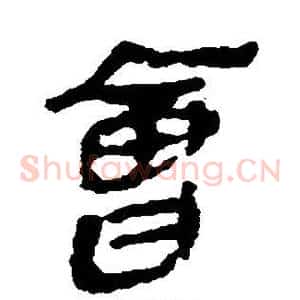 会
