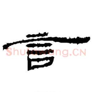 言