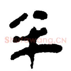 半