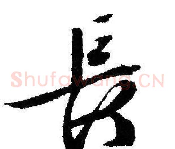 長