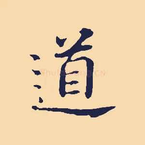 道