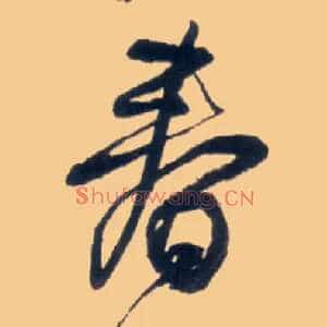 春