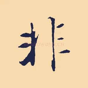 非