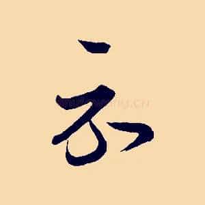 示