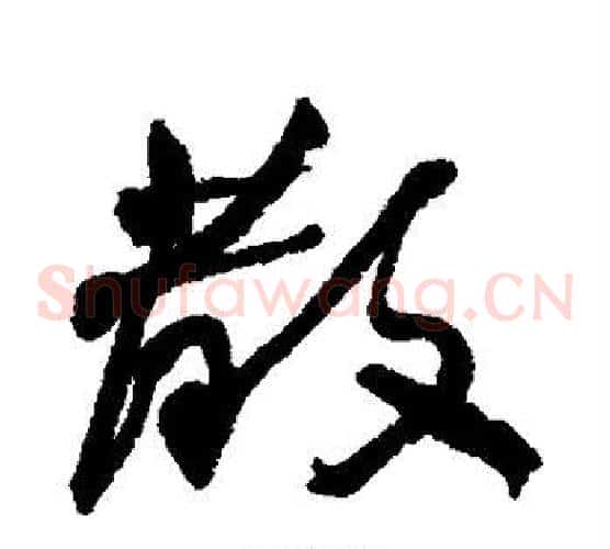 散