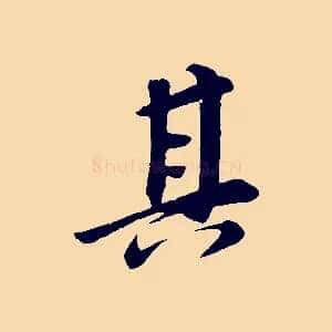 其