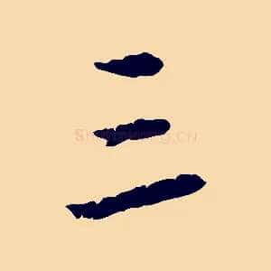 三