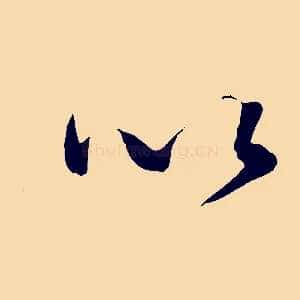 以