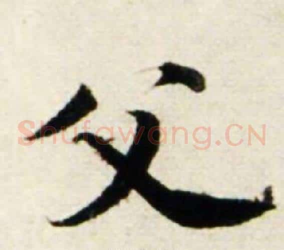 父