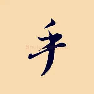 乎