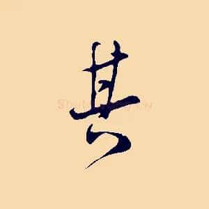 其