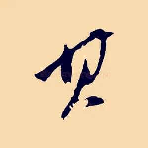其