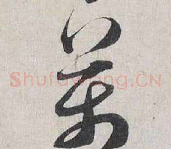 萬
