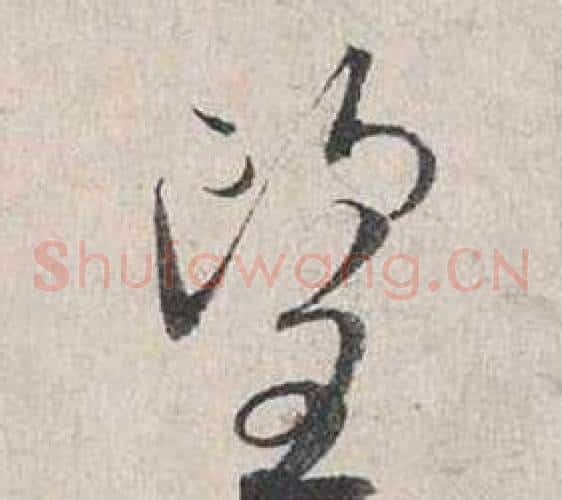 望