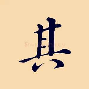 其