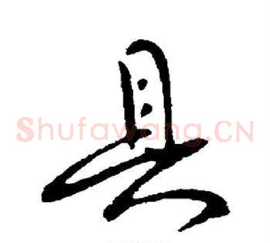具