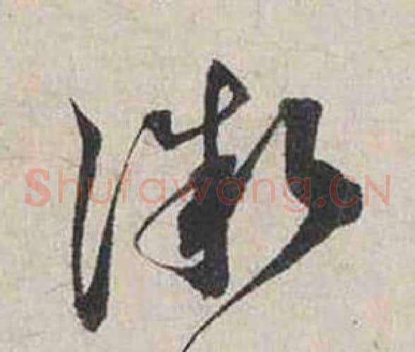 微