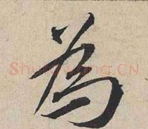 為