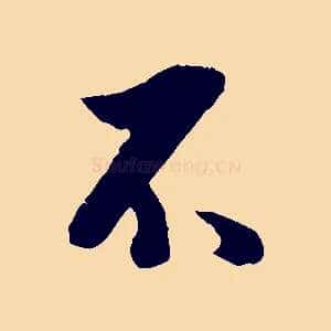 不