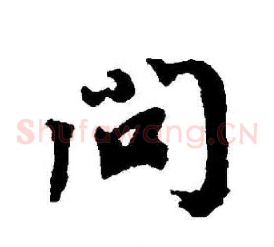 問