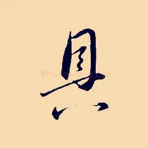 具