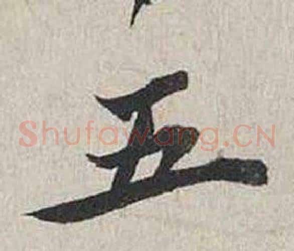 五