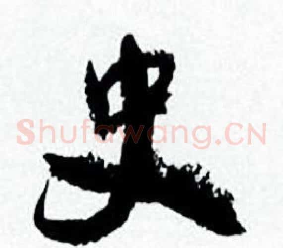 史