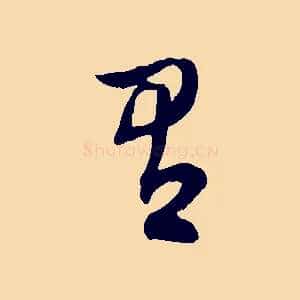 有