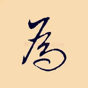為