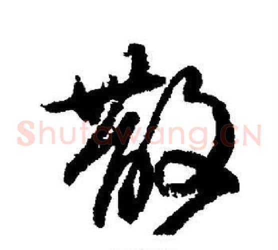 散