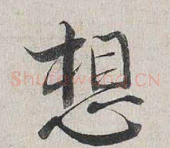想