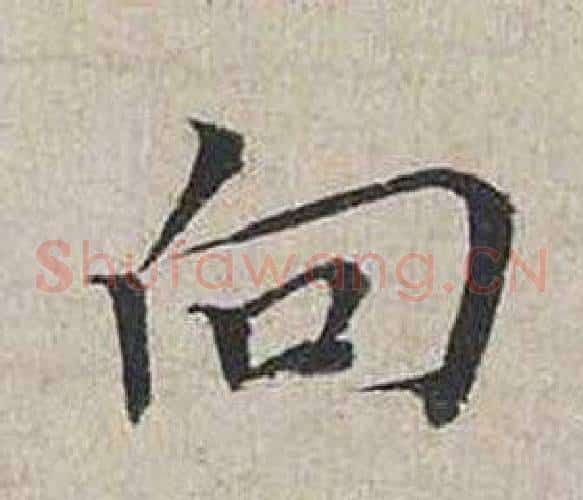 向