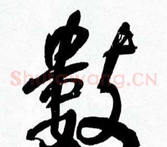 數