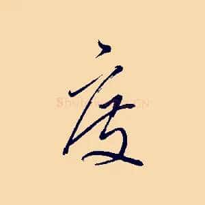 度