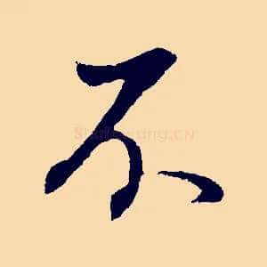 不