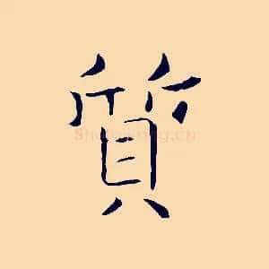 質