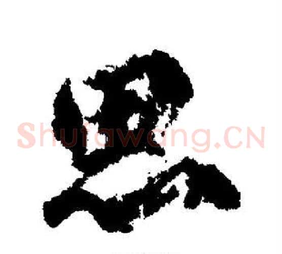 思