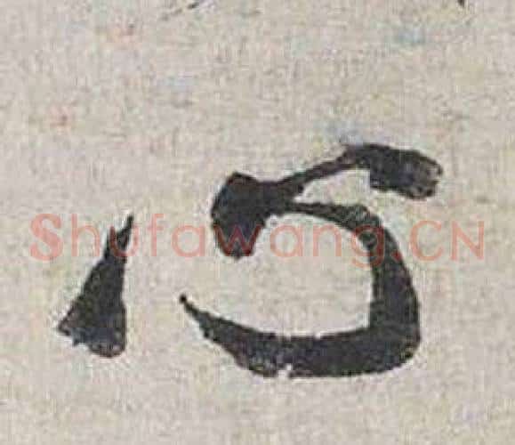 心
